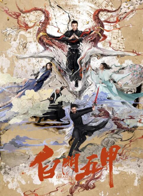 《花儿与少年》主视觉海报